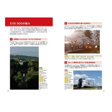 画像をギャラリービューアに読み込む, CanonEOS80D基本&応用撮影ガイ Murakamiyuta Canon EOS80D basic & advanced photography guide