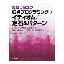 画像をギャラリービューアに読み込む, C#プログラミングのイディオム/定石&パ