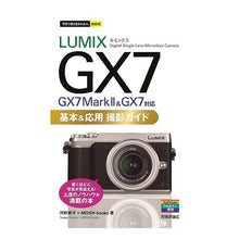 画像をギャラリービューアに読み込む, LUMIX GX7基本&応用撮影ガイド