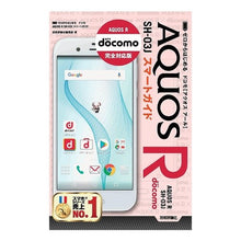 画像をギャラリービューアに読み込む, ドコモAQUOS R SH-03Jスマー