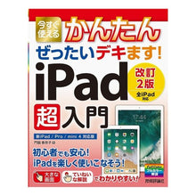 画像をギャラリービューアに読み込む, iPad超入門 改訂2版