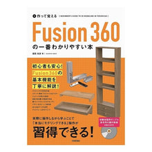 画像をギャラリービューアに読み込む, 作って覚えるFusion360の一番わか