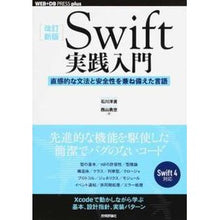 画像をギャラリービューアに読み込む, Swift実践入門 改訂新版 直感的な文