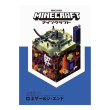 画像をギャラリービューアに読み込む, マインクラフト公式ガイド ネザー&ジ・エ