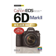 画像をギャラリービューアに読み込む, CanonEOS6D Mark2基本&応