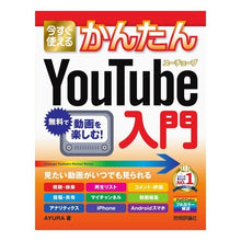 画像をギャラリービューアに読み込む, YouTube入門