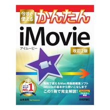 画像をギャラリービューアに読み込む, iMovie 改訂2版