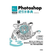 画像をギャラリービューアに読み込む, Photoshop逆引き事典 CC対応