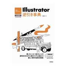 画像をギャラリービューアに読み込む, Illustrator逆引き事典
