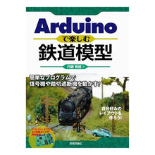 画像をギャラリービューアに読み込む, Arduinoで楽しむ鉄道模型