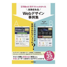 画像をギャラリービューアに読み込む, 支持されるWebデザイン事例集