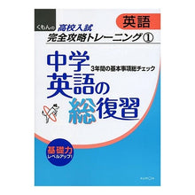 画像をギャラリービューアに読み込む, 中学英語の総復習