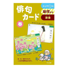 画像をギャラリービューアに読み込む, 俳句カード 春 第3版