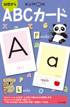 画像をギャラリービューアに読み込む, #くもん出版 #ABCカード第2版# 9784774312972