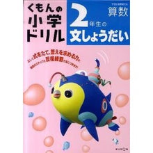 画像をギャラリービューアに読み込む, 2年生の文しょうだい