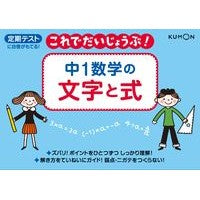 画像をギャラリービューアに読み込む, 中1数学の文字と式