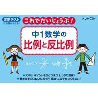 画像をギャラリービューアに読み込む, 中1数学の比例と反比例
