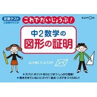 画像をギャラリービューアに読み込む, 中2数学の図形の証明