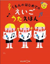 画像をギャラリービューアに読み込む, #くもん出版 #くもんのはじめてのえいごうたえほん