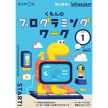画像をギャラリービューアに読み込む, くもんのプログラミングワーク 1