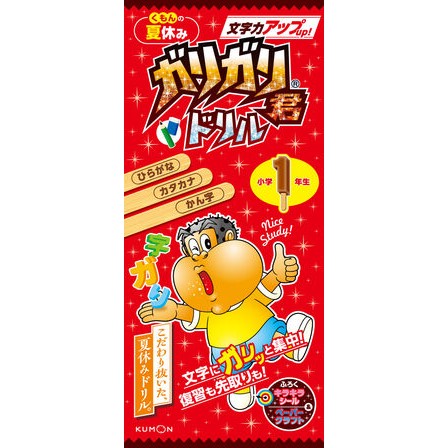 くもん出版 : 9784774339825