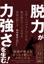 画像をギャラリービューアに読み込む, #田中直史 #「脱力」が「力強さ」を生む!