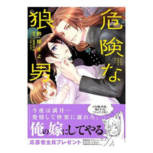 画像をギャラリービューアに読み込む, 危険な狼男