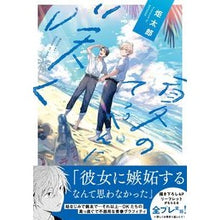 画像をギャラリービューアに読み込む, 夏のてっぺんに咲く