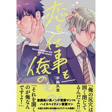 画像をギャラリービューアに読み込む, 恋も仕事も俺のもの!