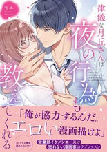 画像をギャラリービューアに読み込む, #モユ #律儀な月丘さんは夜の行為も教えてくれる