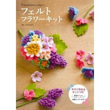 画像をギャラリービューアに読み込む, フェルトフラワーキット