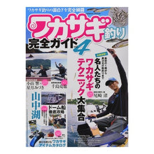 画像をギャラリービューアに読み込む, ワカサギ釣り完全ガイド 4