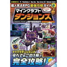画像をギャラリービューアに読み込む, 超人気ARPG最強攻略ガイド 2