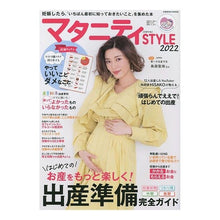 画像をギャラリービューアに読み込む, ’22 マタニティSTYLE