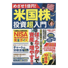 画像をギャラリービューアに読み込む, めざせ1億円!米国株投資超入門