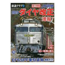 画像をギャラリービューアに読み込む, 鉄道クラブ 14