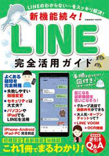 画像をギャラリービューアに読み込む, #コスミック出版 #新機能続々!LINE完全活用ガイド