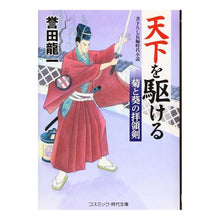 画像をギャラリービューアに読み込む, 天下を駆ける 菊と葵の拝領剣 Hondari Yuichi The chrysanthemum and hollyhock communion sword that runs through world