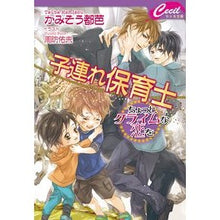 画像をギャラリービューアに読み込む, 子連れ保育士
