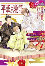 画像をギャラリービューアに読み込む, #ありか愛留 #平華京物語 :9784774765174