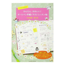 画像をギャラリービューアに読み込む, ボールペン手帳イラストレッスン帖