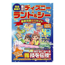 画像をギャラリービューアに読み込む, ’15-16 東京ディズニーランド&シー