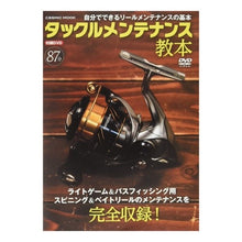 画像をギャラリービューアに読み込む, タックルメンテナンス教本