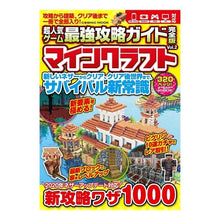 画像をギャラリービューアに読み込む, 超人気ゲーム最強攻略ガイド 完全版 2 Super popular game strongest strategy guide complete version 2