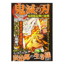 画像をギャラリービューアに読み込む, 鬼滅の刃 鬼殺隊最期の血戦 Demon Slayer: Kimetsu no Yaiba: The last bloody battle of Slayer Corps