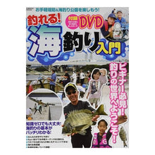 画像をギャラリービューアに読み込む, 釣れる!海釣り入門