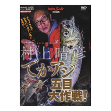 画像をギャラリービューアに読み込む, アジング最強攻略 14