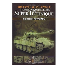 Load image into Gallery viewer, 東部戦線のドイツ・ソ連AFV