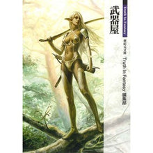 画像をギャラリービューアに読み込む, 武器屋 Truth In Fantasy
