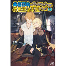 画像をギャラリービューアに読み込む, 勇者召喚に巻き込まれたけど、異世界 10